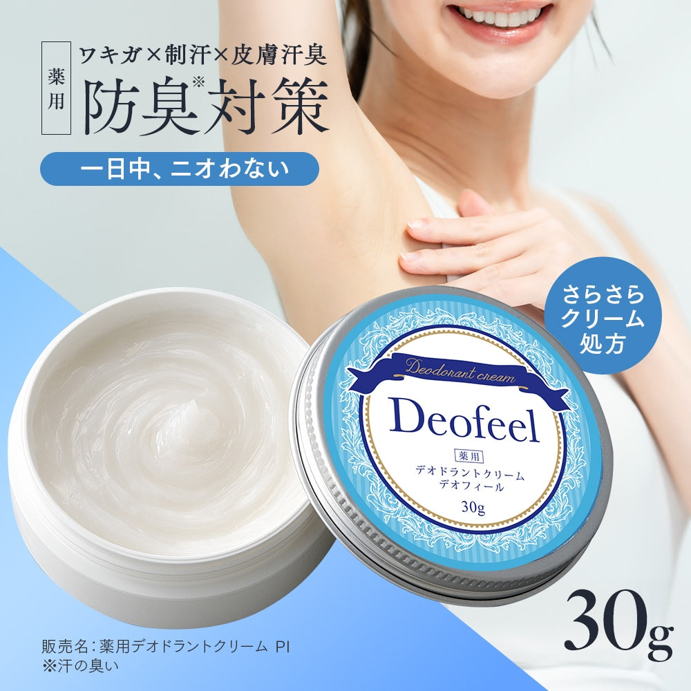 日本直送🇯🇵Deofeel藥用防臭止汗膏 (腋下/腳掌適用)
