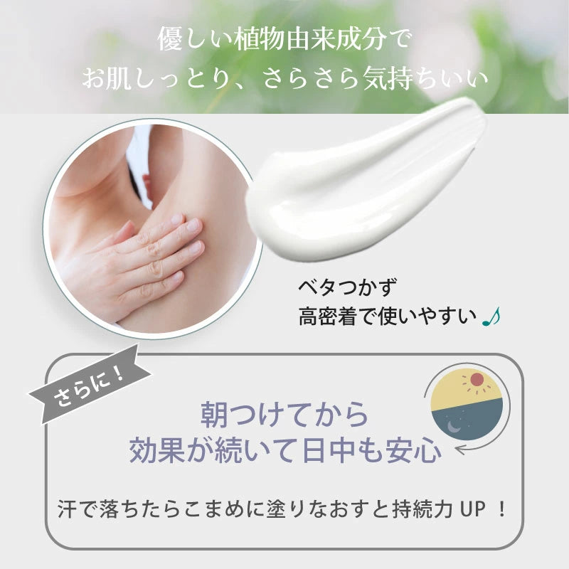 日本直送🇯🇵Deofeel藥用防臭止汗膏 (腋下/腳掌適用)