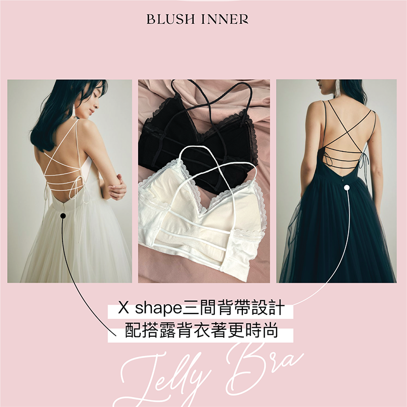 Blushinner-Xshape inner bralette 無鋼圈胸圍 Jelly Bra