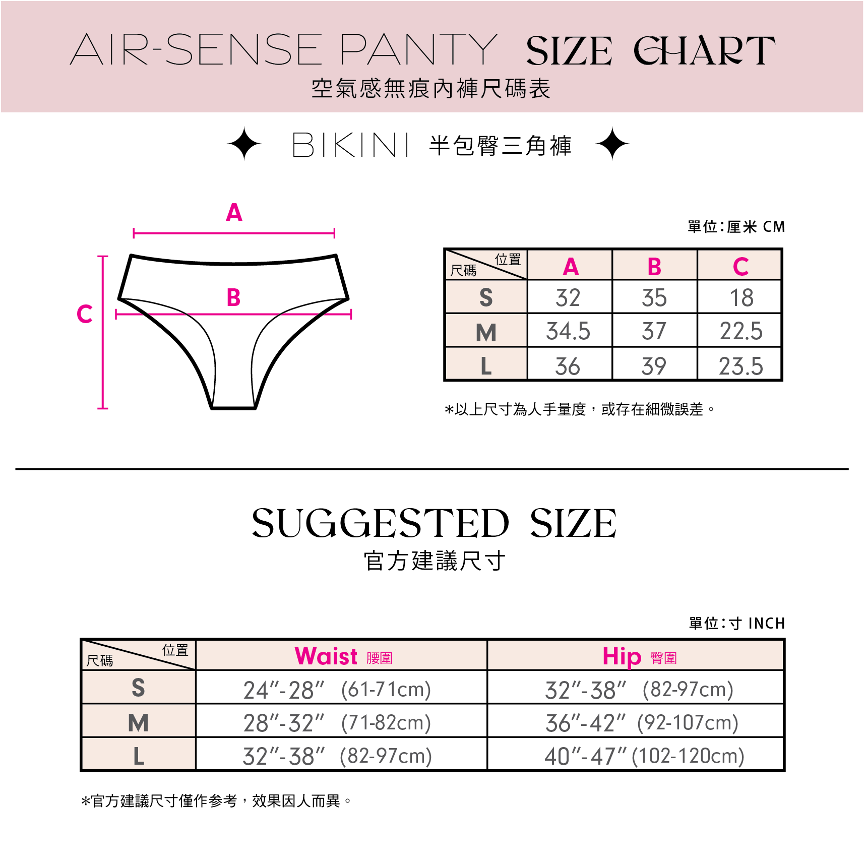 Blush inner Air-Sense seamless Bikini Panty underwear低腰三角無縫無痕內褲套裝