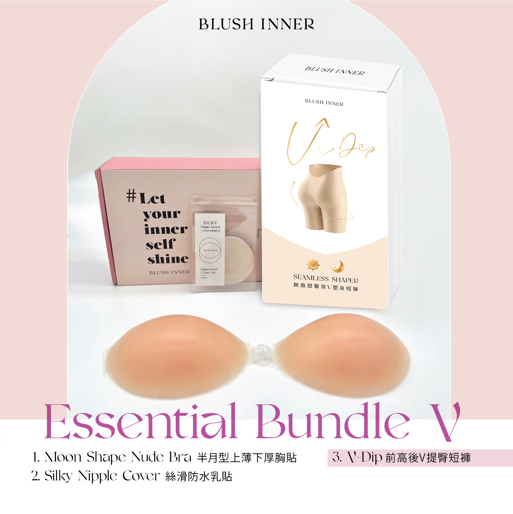 Essential Bundle 基本必備套裝【V-Dip】