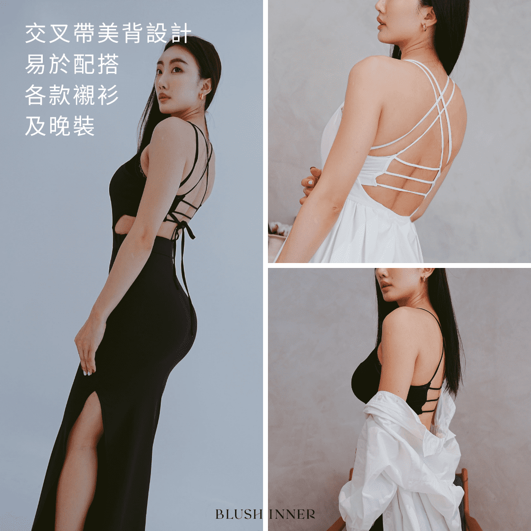 Blushinner-Xshape inner bralette 無鋼圈胸圍 Jelly Bra