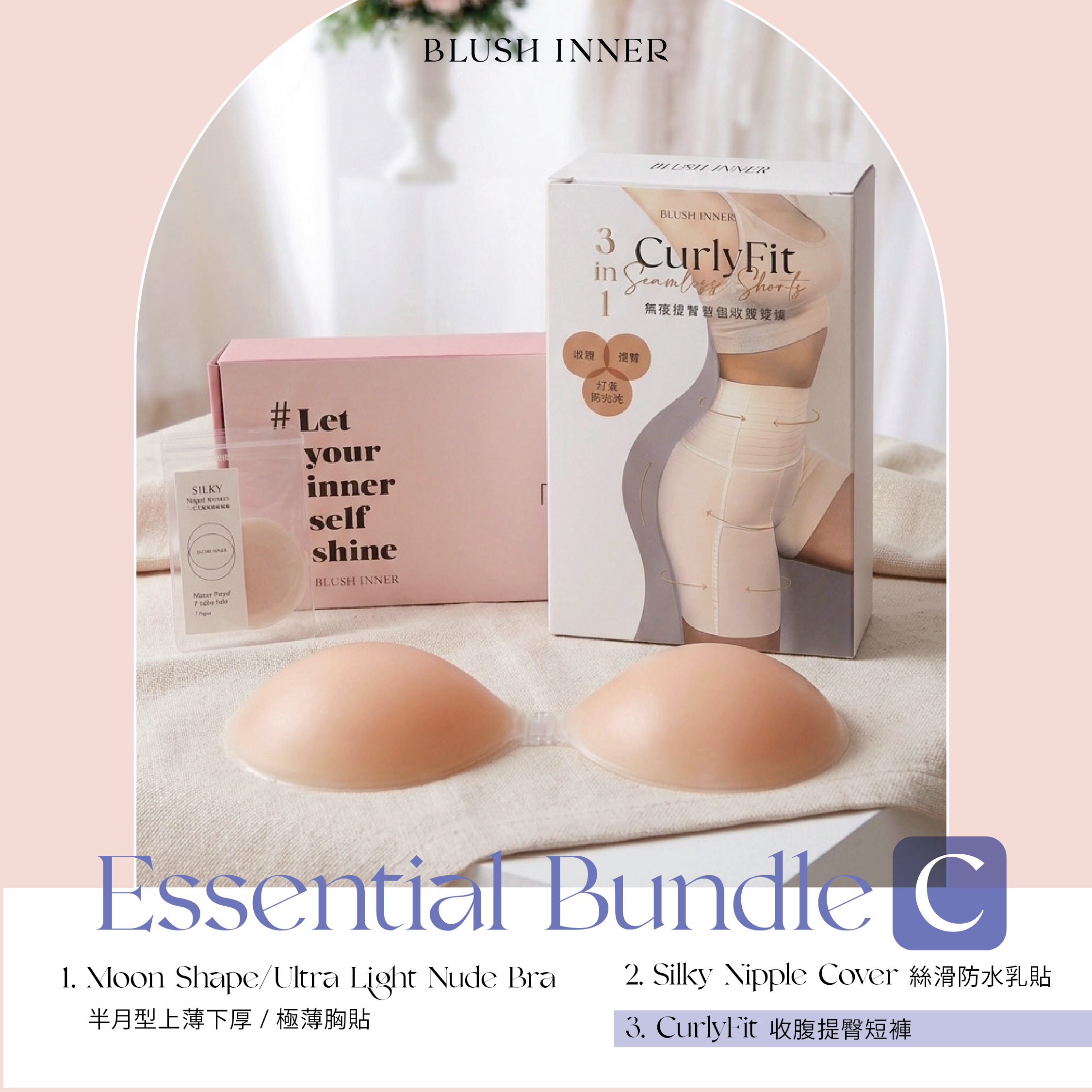 Essential Bundle (CURLYFIT)