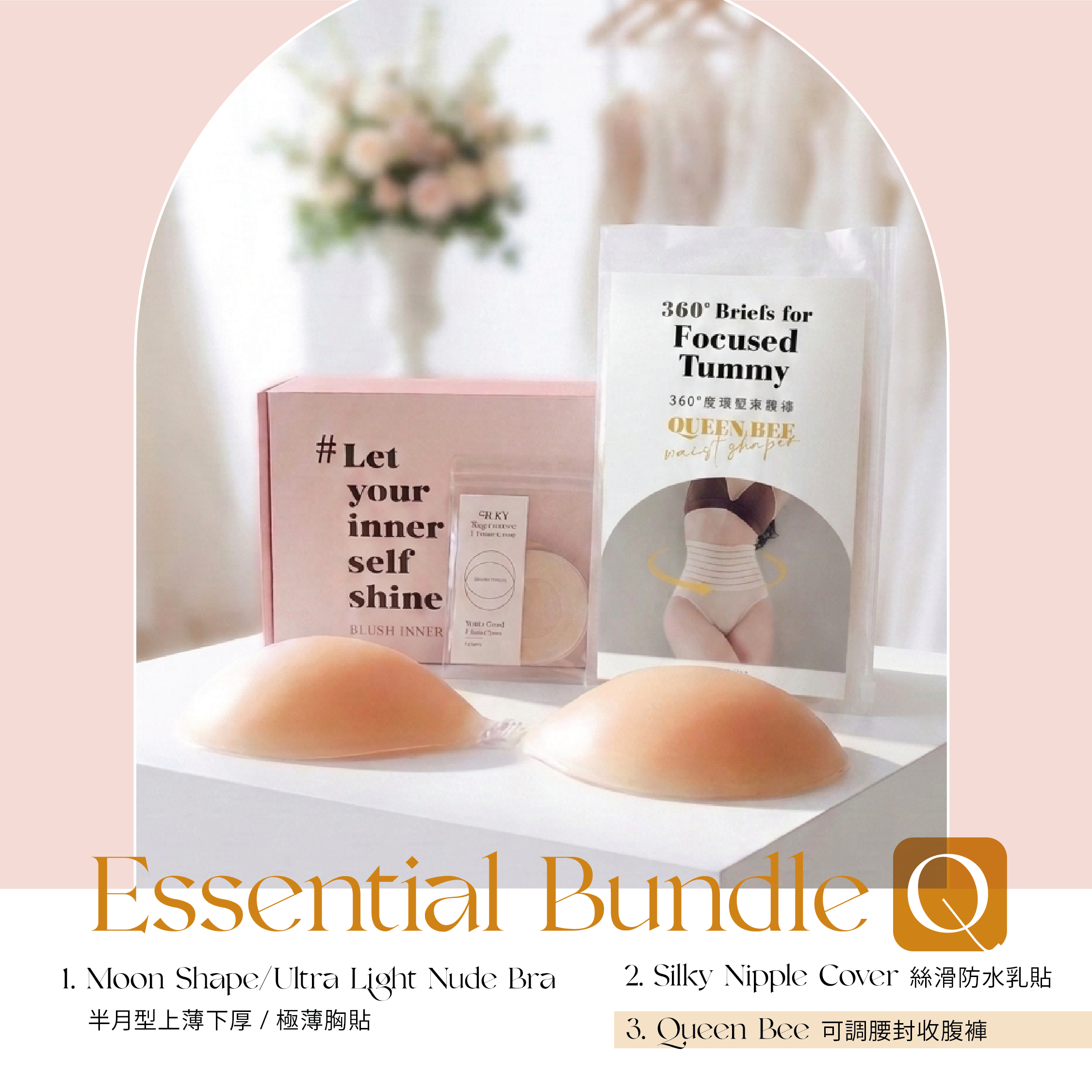 Essential Bundle (QB)