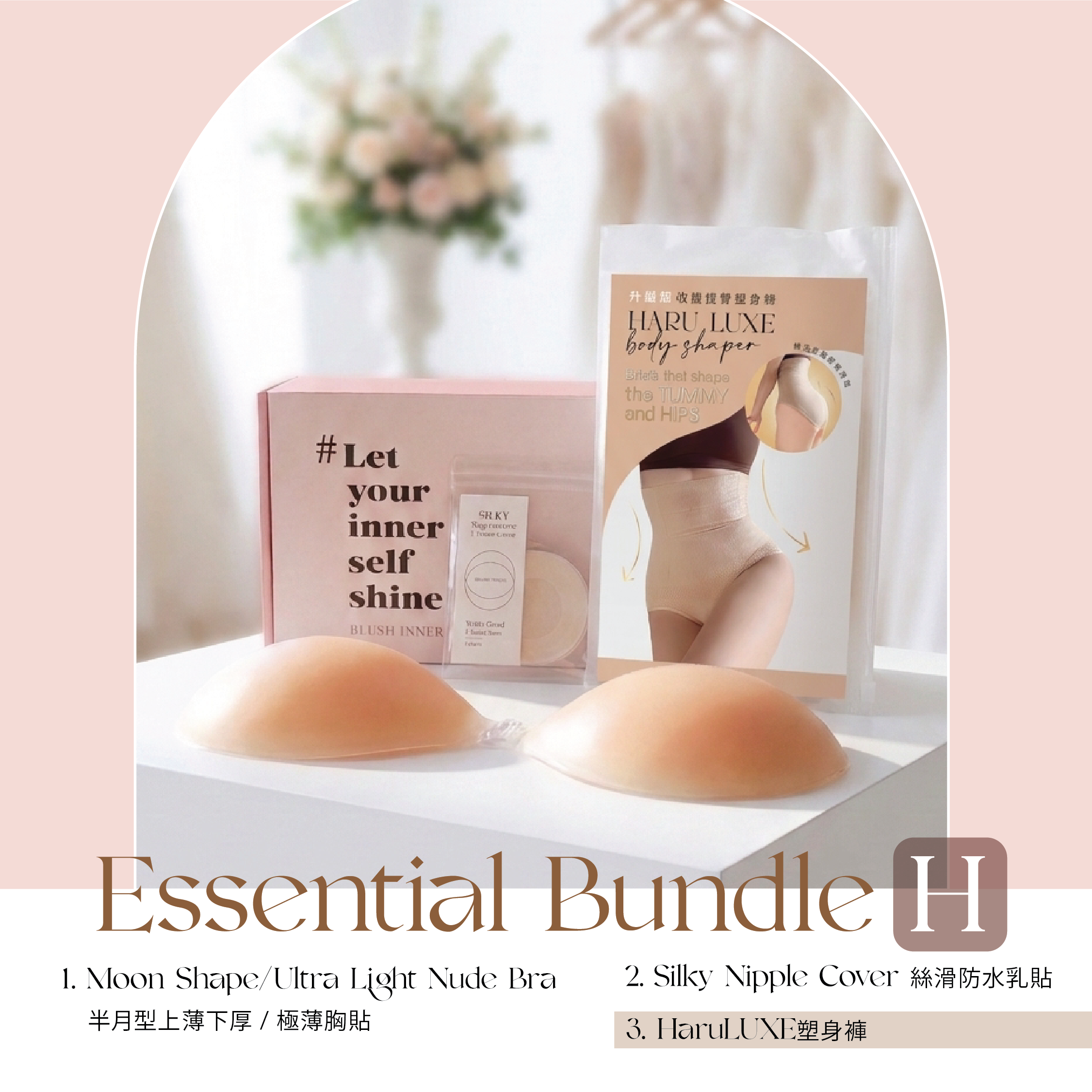 Essential Bundle (Haru)