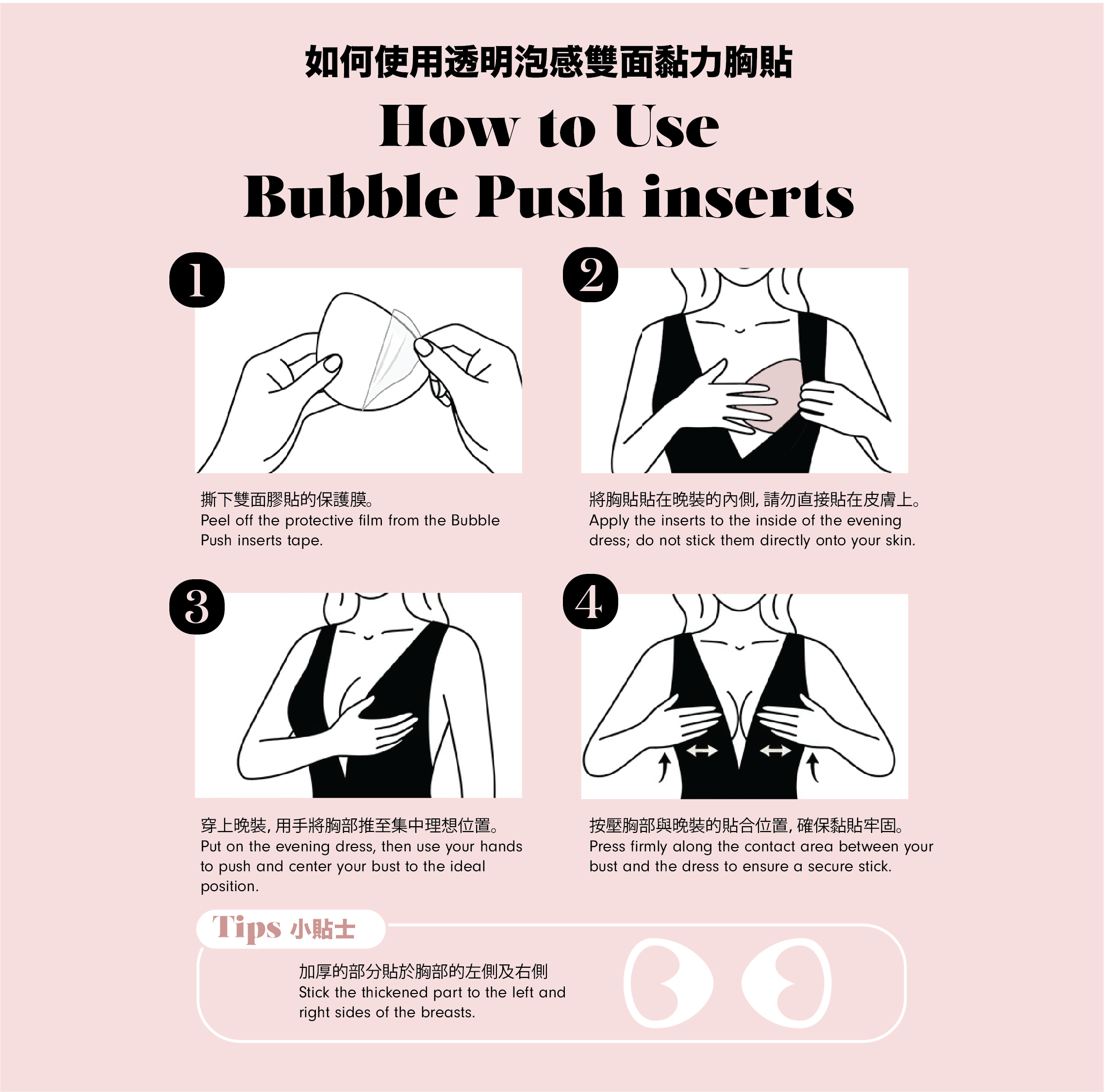 【深V專用】透明泡感雙面胸貼 Bubble Pushup Inserts