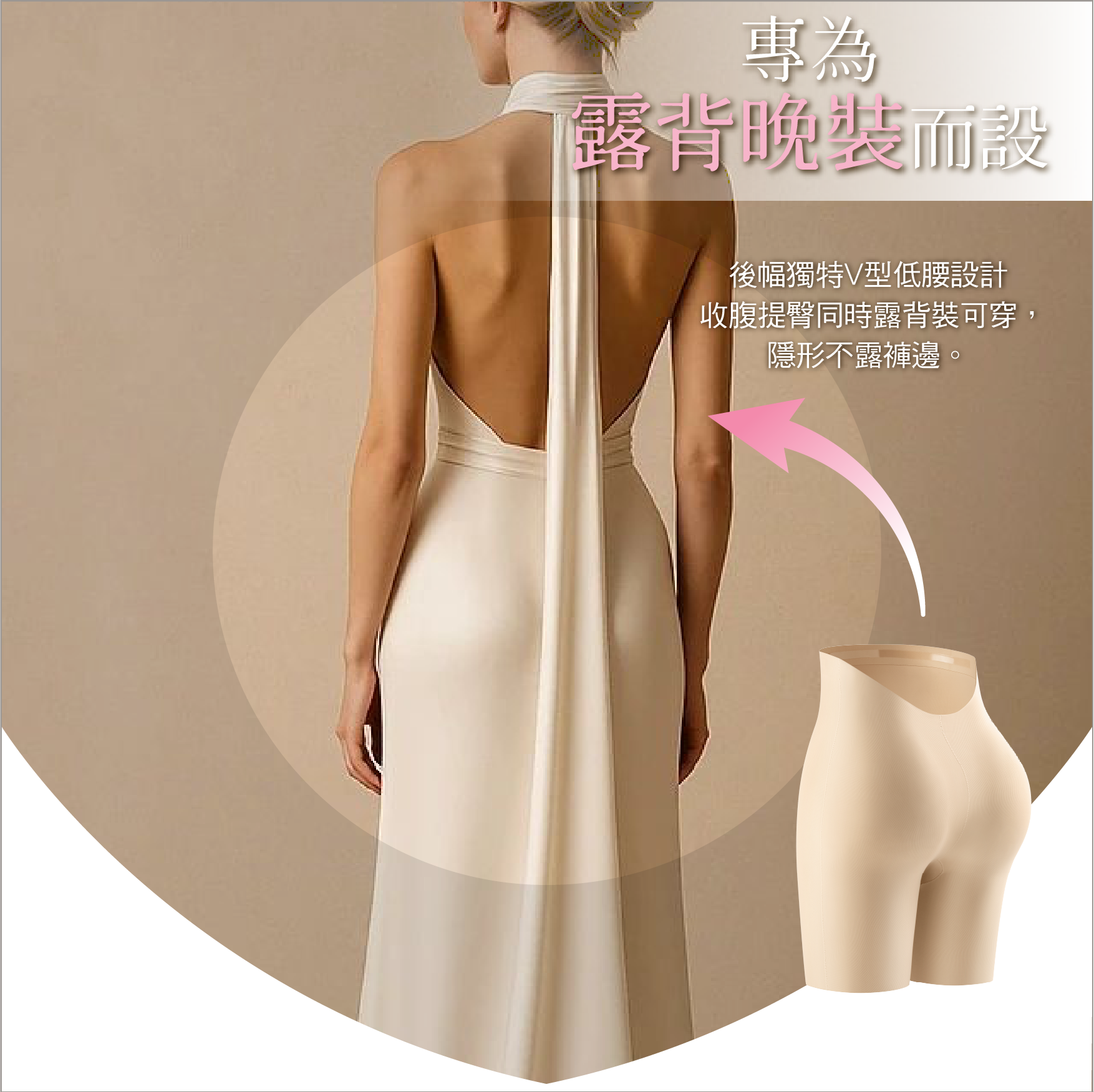 【Day & Night】V-Dip超無痕提臀背V塑身短褲