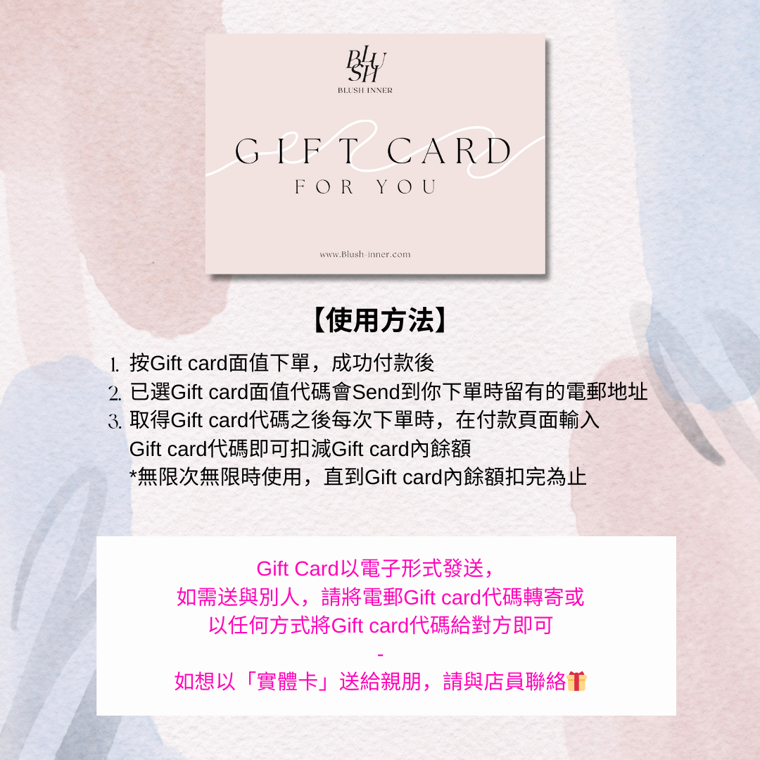 Blush Inner 禮品卡 $100/$200/$500 Gift Card