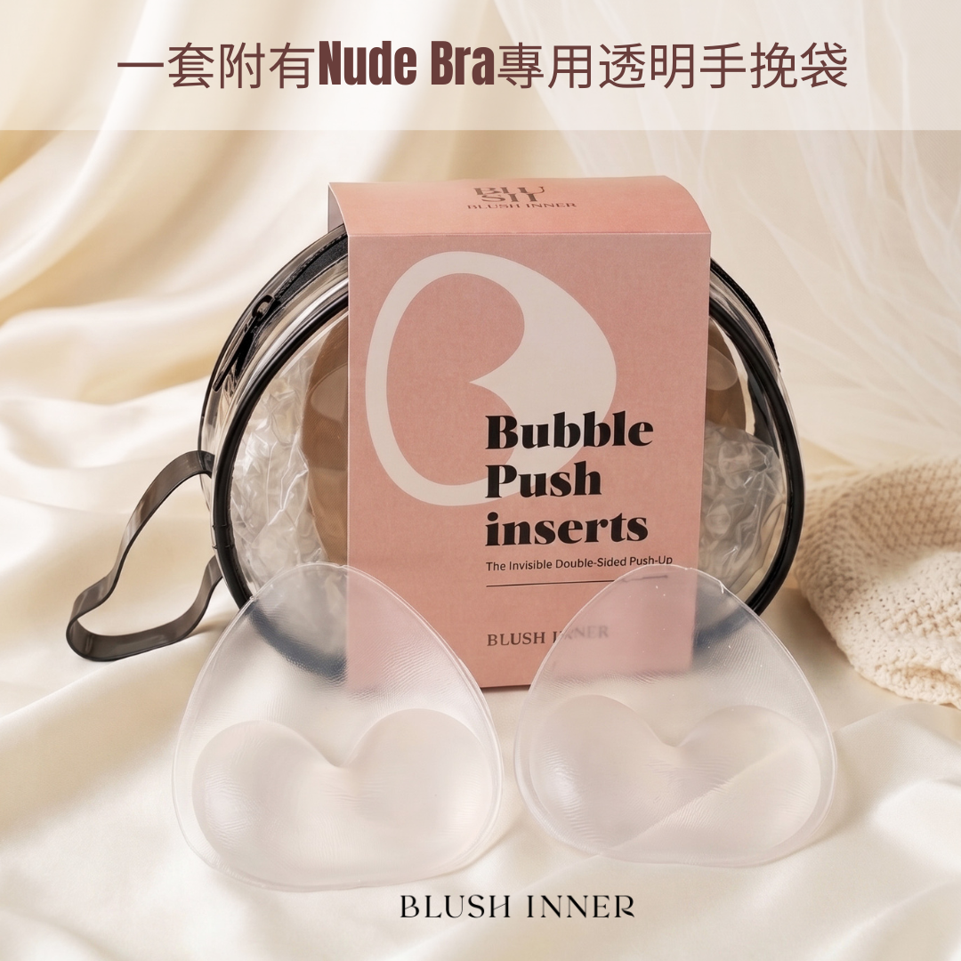 【深V專用】透明泡感雙面胸貼 Bubble Pushup Inserts