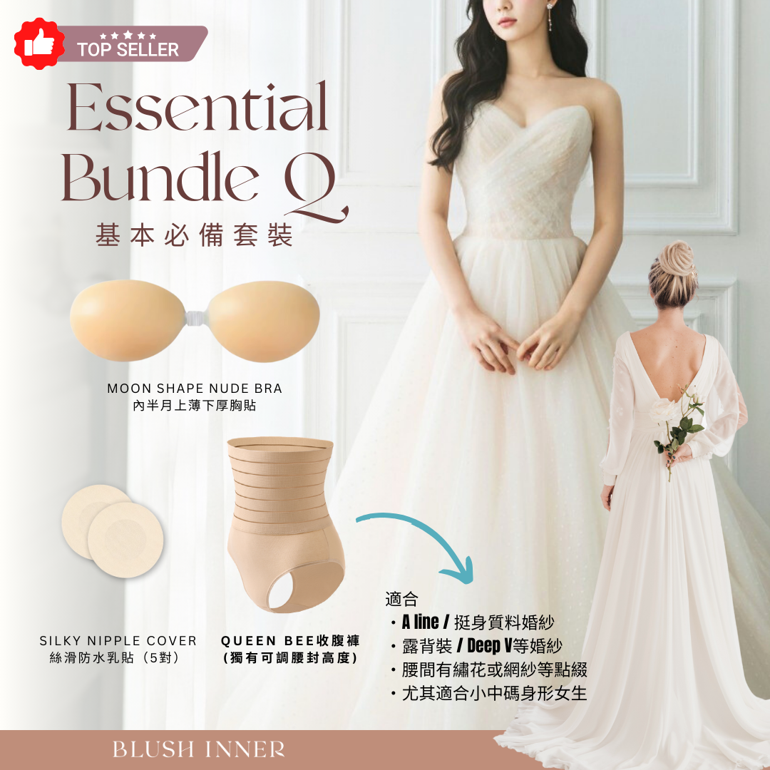 Queen Bee收腹褲及Moon shape nude bra上薄下厚胸貼,適合露背深V禮服