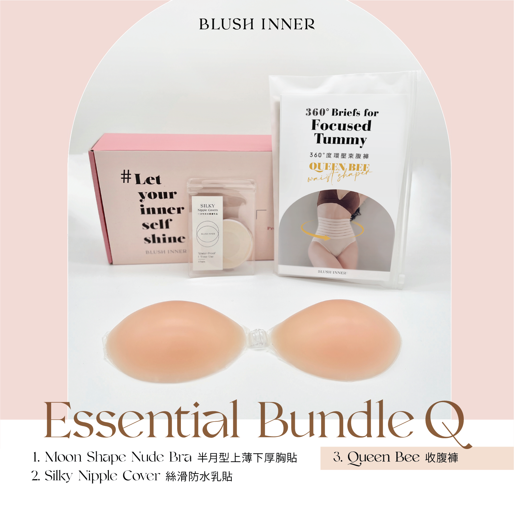 Essential Bundle 基本必備套裝:半月型 Nude Bra、絲滑圓形乳貼、Queen Bee 收腹褲