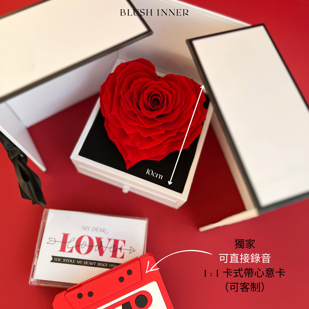 激罕紅心保鮮花 + 可客制封面錄音卡情人節禮盒套裝
