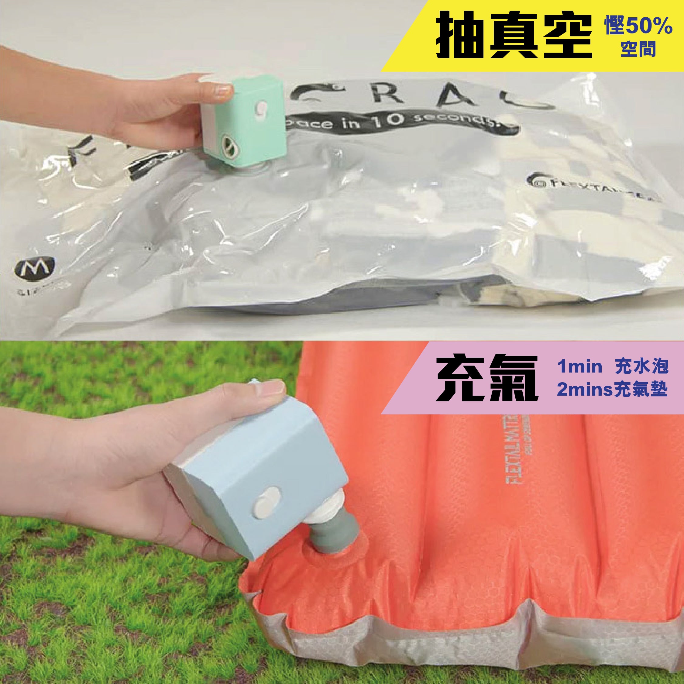 1分鐘內充氣 / 抽氣 / 抽真空收納乾電池迷你旅行氣泵