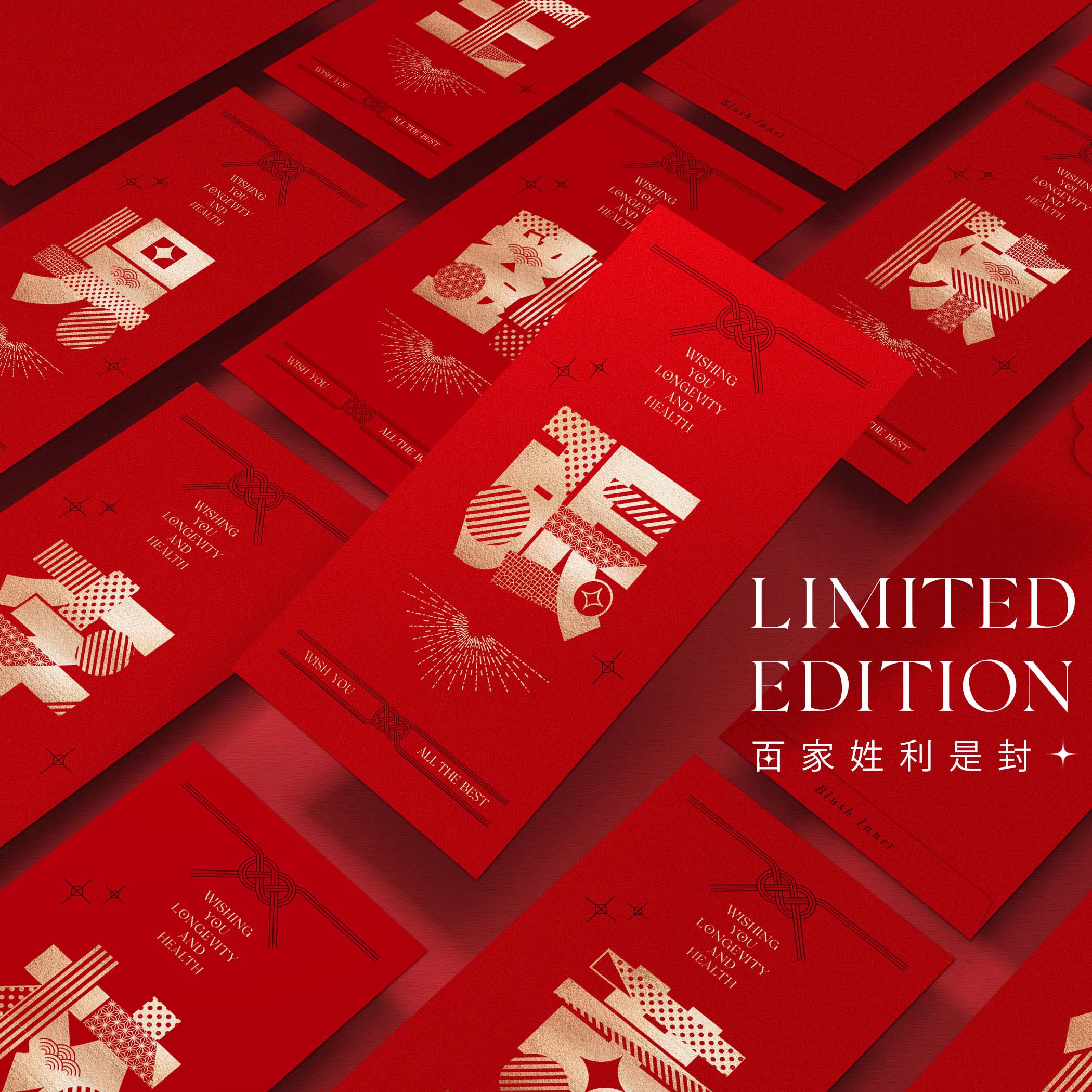 百家姓利是封🧧 Initial Red Pocket