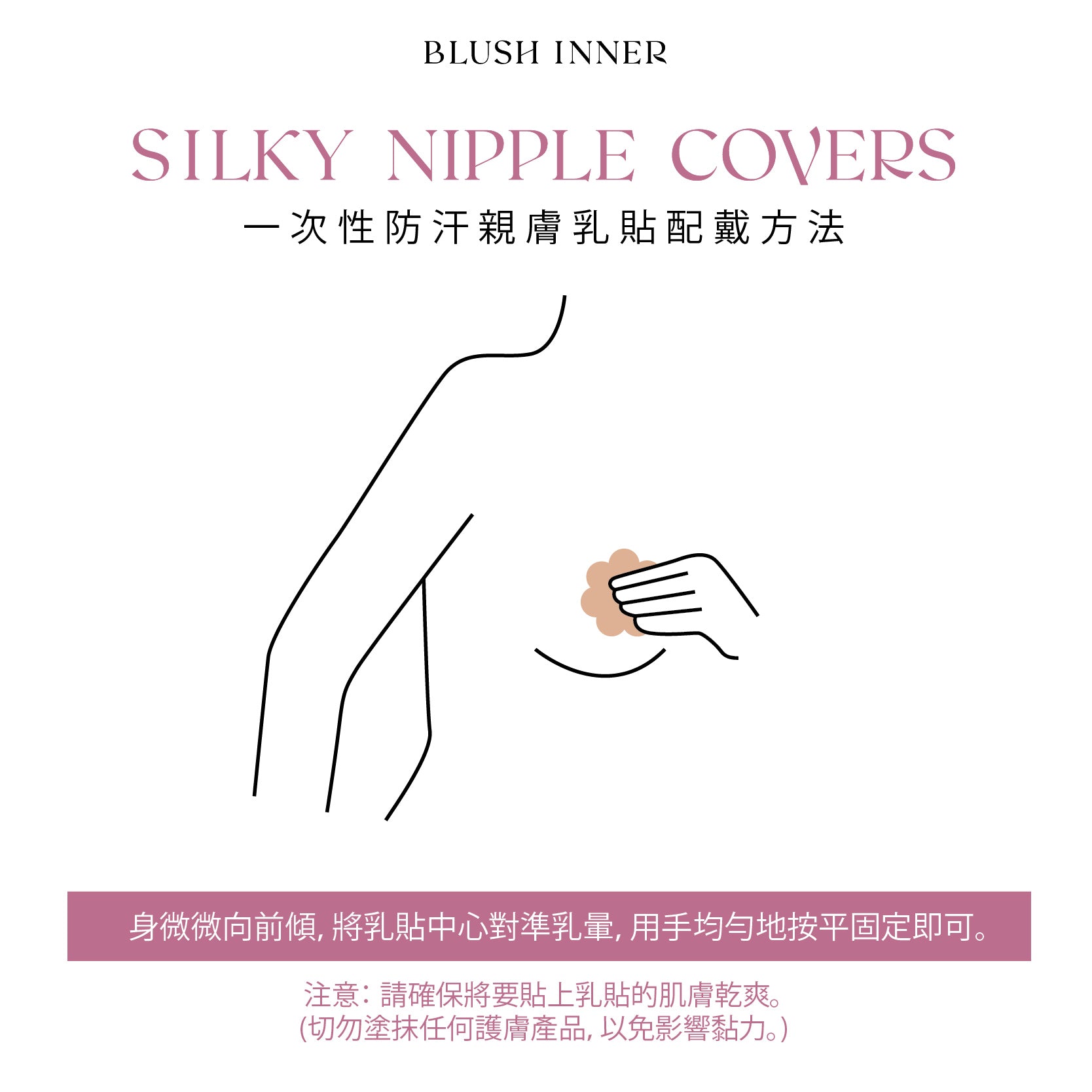 婚紗游水必備配合Nude bra nubra隱形文胸使用防水乳貼胸貼Silky nipple cover