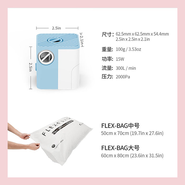 1分鐘內充氣 / 抽氣 / 抽真空收納乾電池迷你旅行氣泵