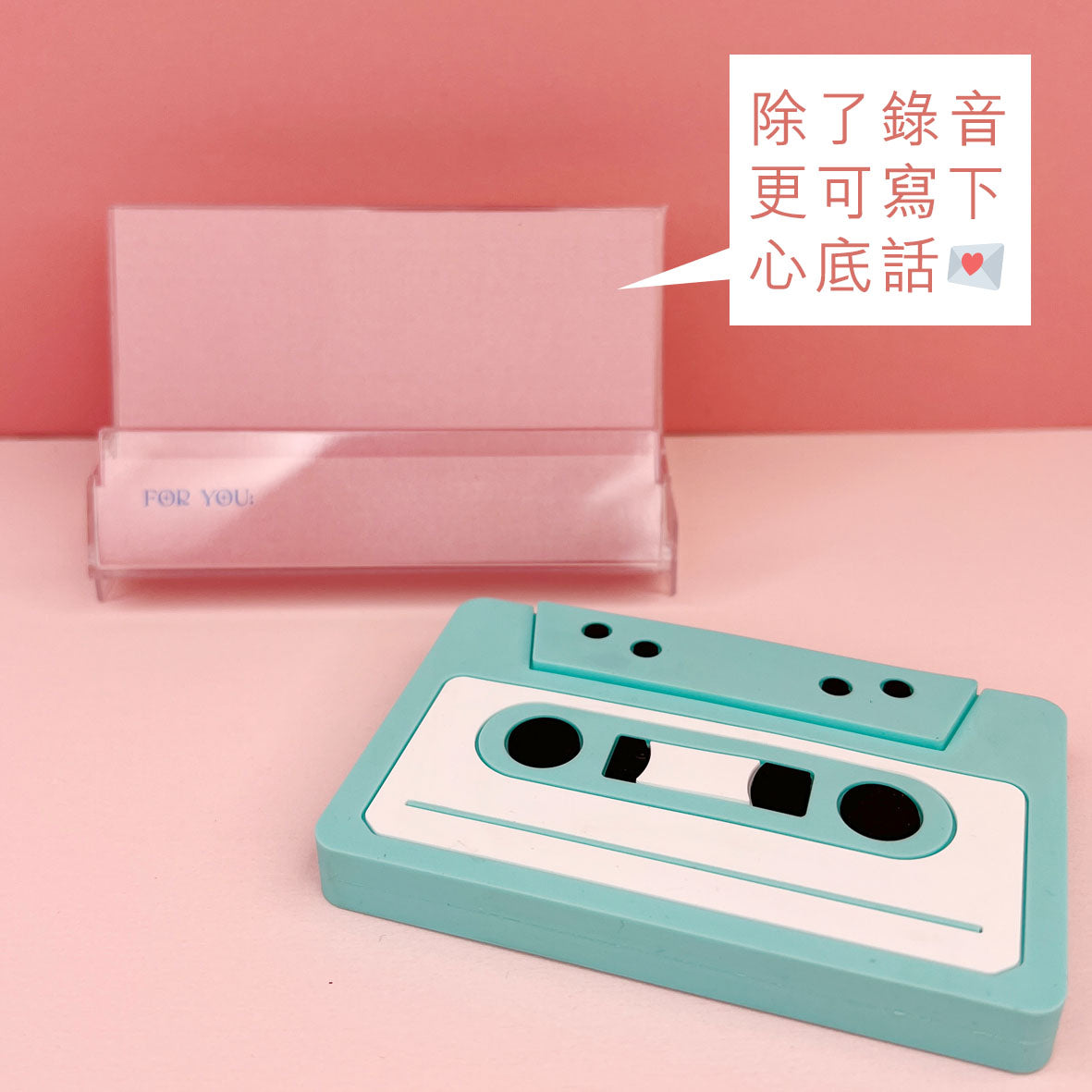 可直接錄音【生日卡/禮物/聖誕交換禮物/情人節禮物】罕有留聲卡式帶心意卡 DIY禮物