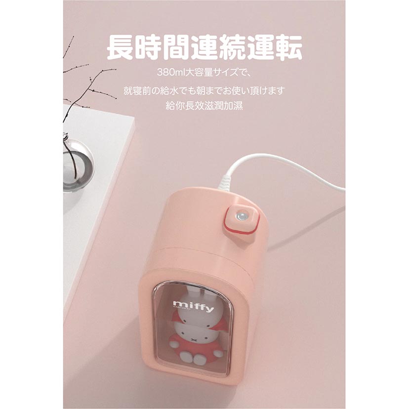 日本Miffy煙囪小屋超聲波加濕器|小夜燈 (白色)