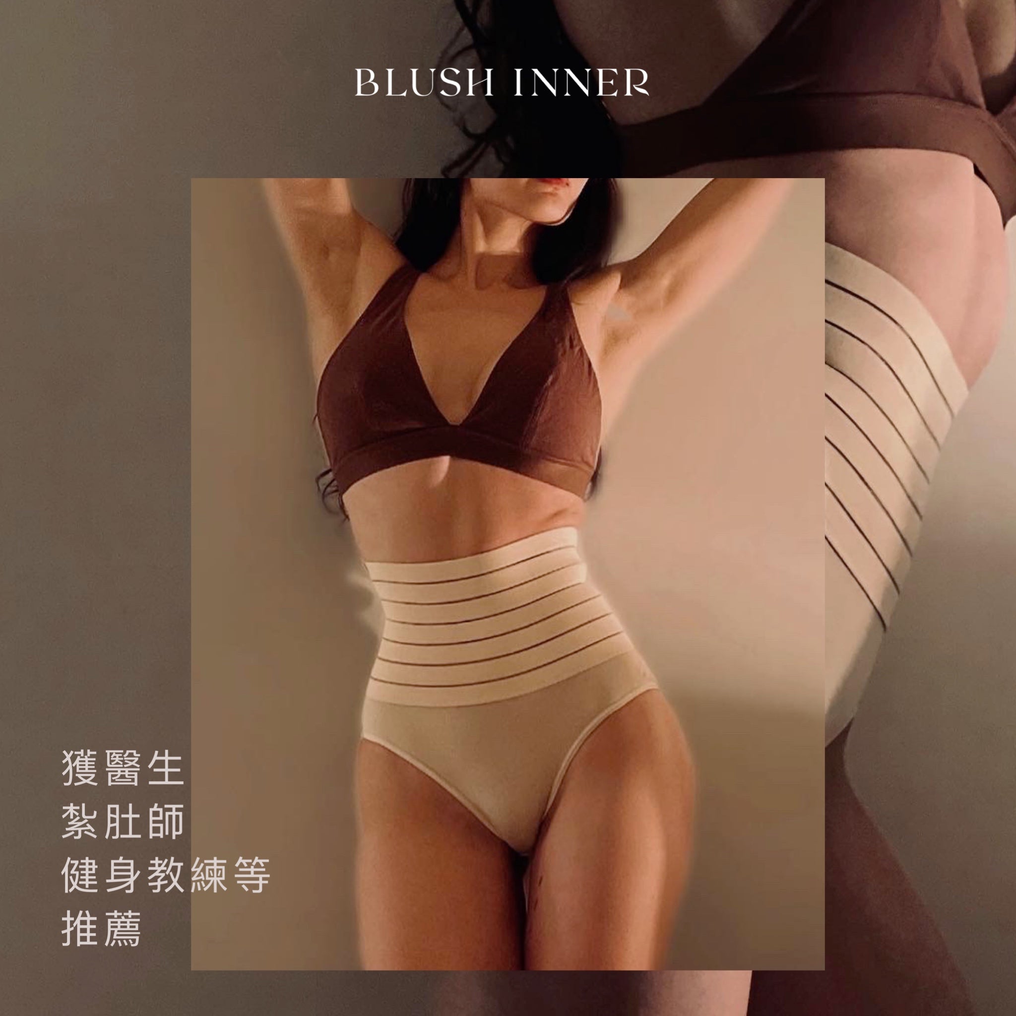 Blush inner Haru Luxe Queen Bee婚紗內穿產後瘦身束腹褲紥肚塑身衣收腹褲