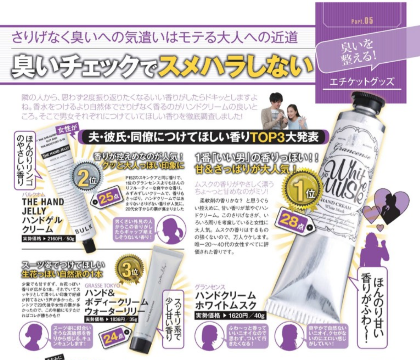 日本製造 Grancense 保濕護手霜 / 三支裝套裝