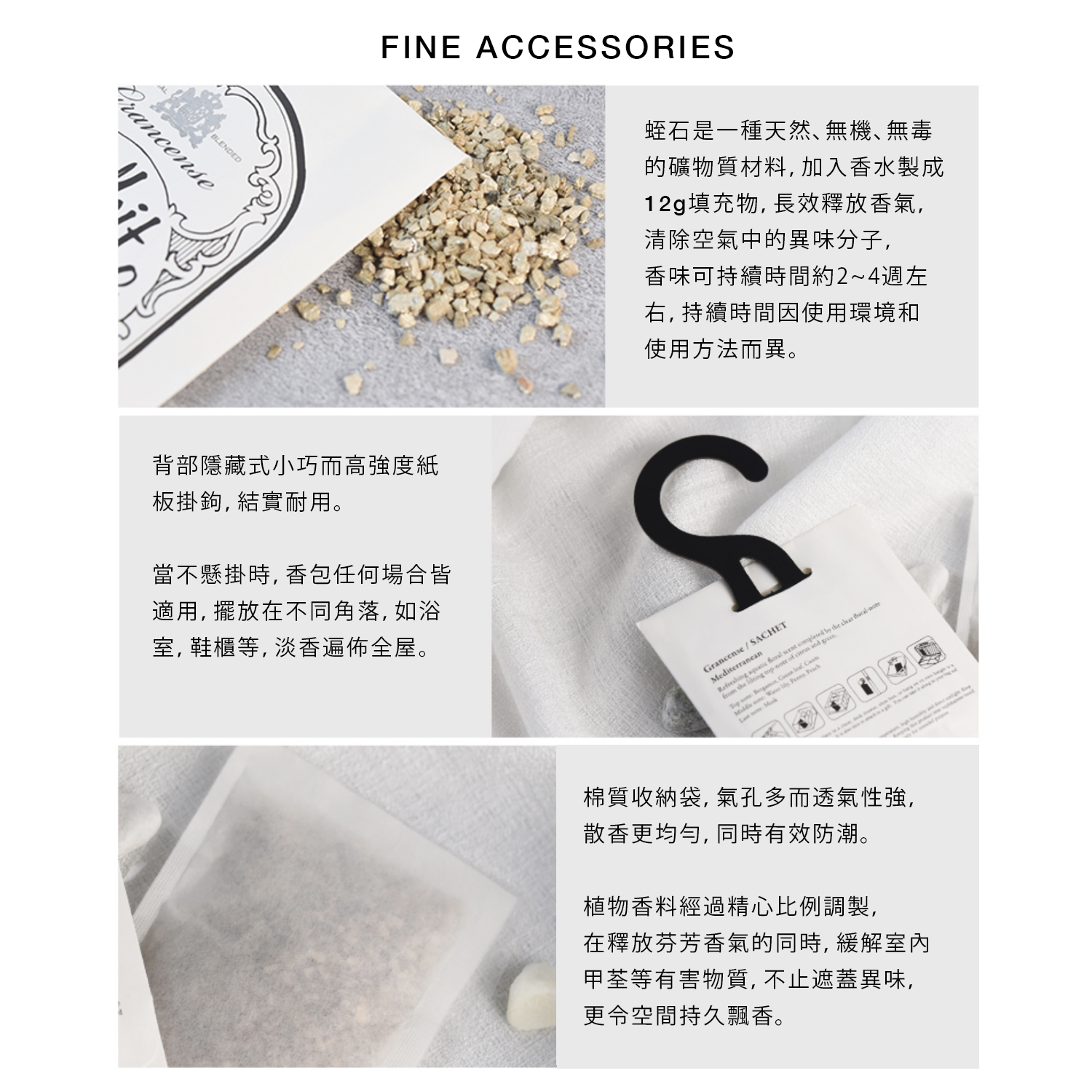 日本製造 Grancense 室內 / 車箱衣掛式香包