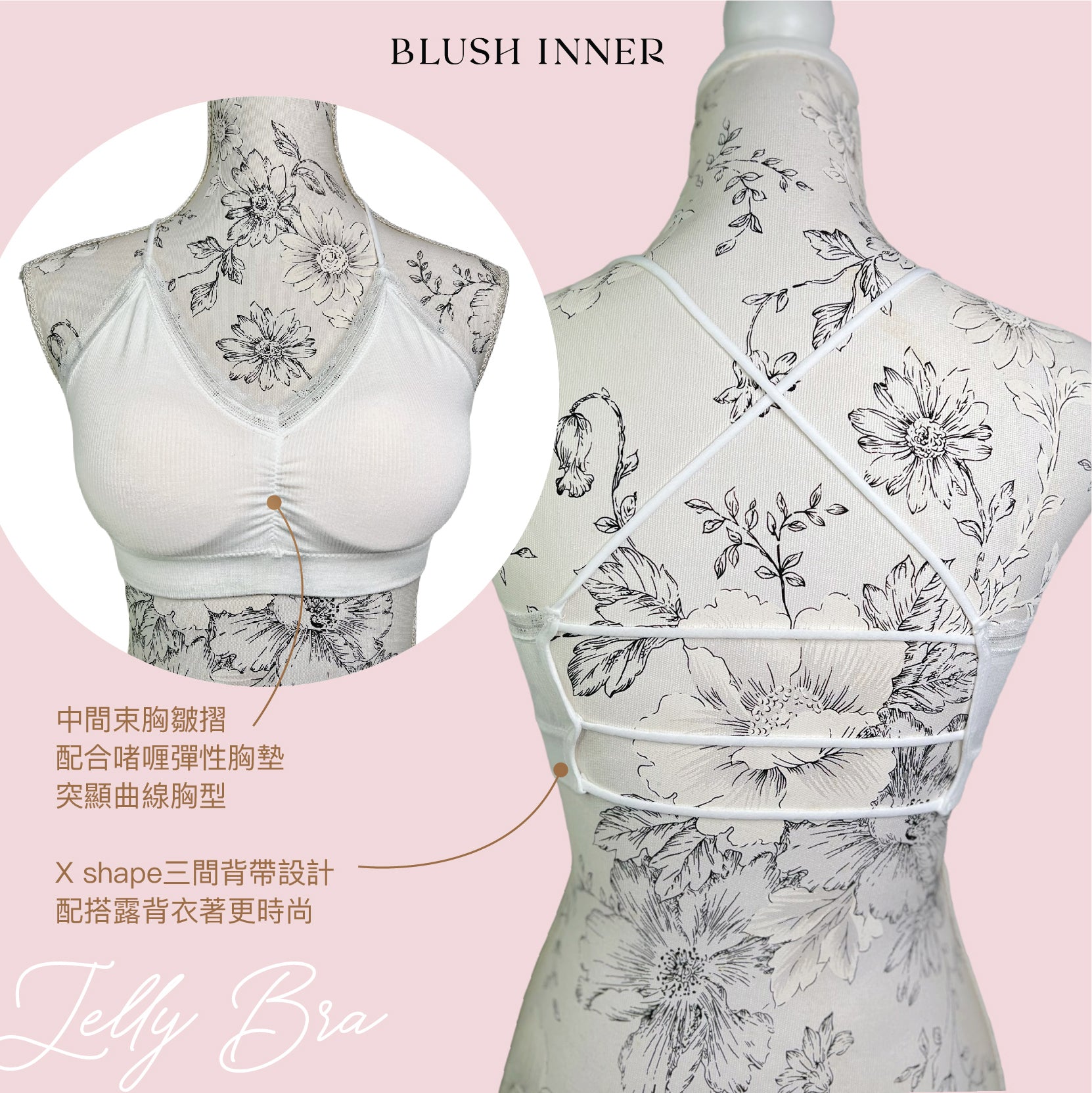 白色 X Shape Inner 無鋼圈胸圍,質地舒適不壓胸且易於配襯