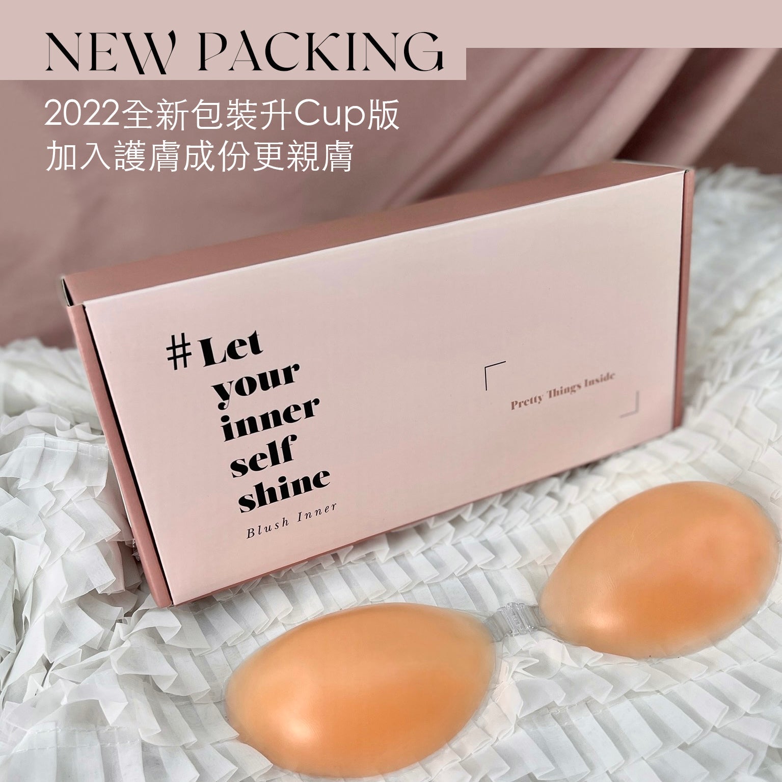 NEW PACKING:2022 全新包裝升 Cup 版,加入護膚成份更親膚;Let your inner self shine