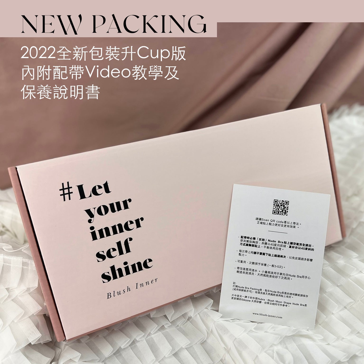 NEW PACKING:2022 全新包裝升 Cup 版,內附配帶 Video 教學及保養說明書;Let your inner self shine
