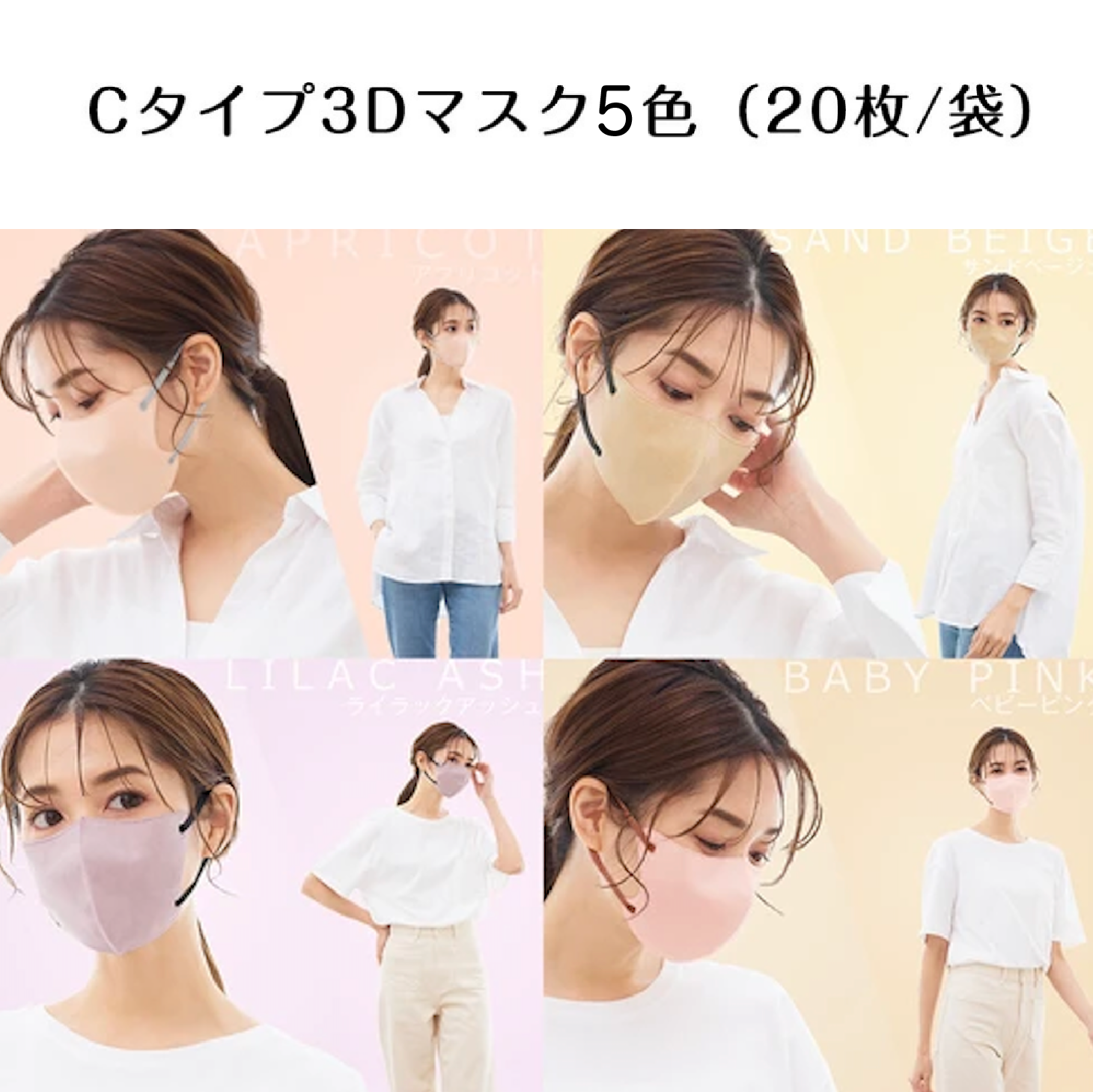 【現貨清貨】日本直送Cicibella 3D立體小顏口罩 (10片x 2包)