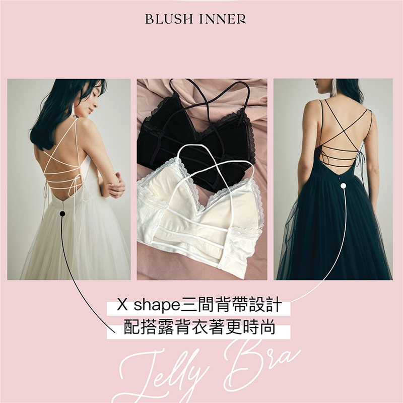 X Shape Inner交叉帶美背Jelly Bra