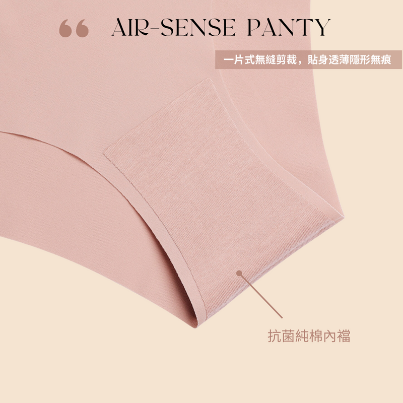 Blush inner Air-Sense seamless Bikini Panty underwear低腰三角無縫無痕內褲套裝