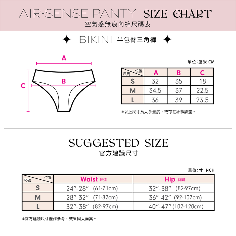 Blush inner Air-Sense seamless Bikini Panty underwear低腰三角無縫無痕內褲