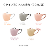 【現貨清貨】日本直送Cicibella 3D立體小顏口罩 (10片x 2包)