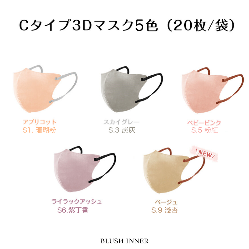 【現貨清貨】日本直送Cicibella 3D立體小顏口罩 (10片x 2包)