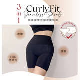 【新品優惠】3in1 CurlyFit 無痕提臀包腿收腹短褲