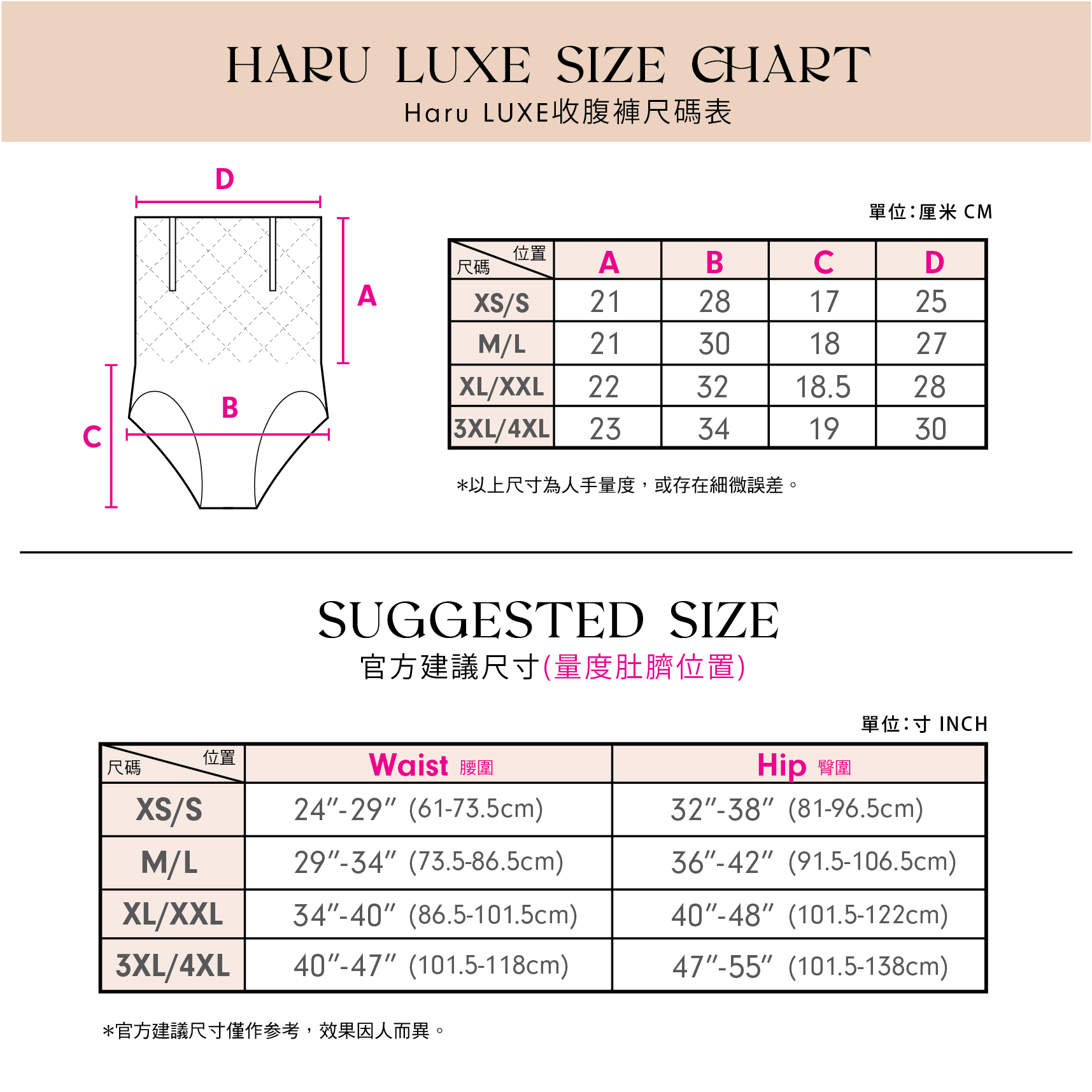 【4件替換裝】Haru LUXE 收腹提臀塑身褲 (單色/混色)