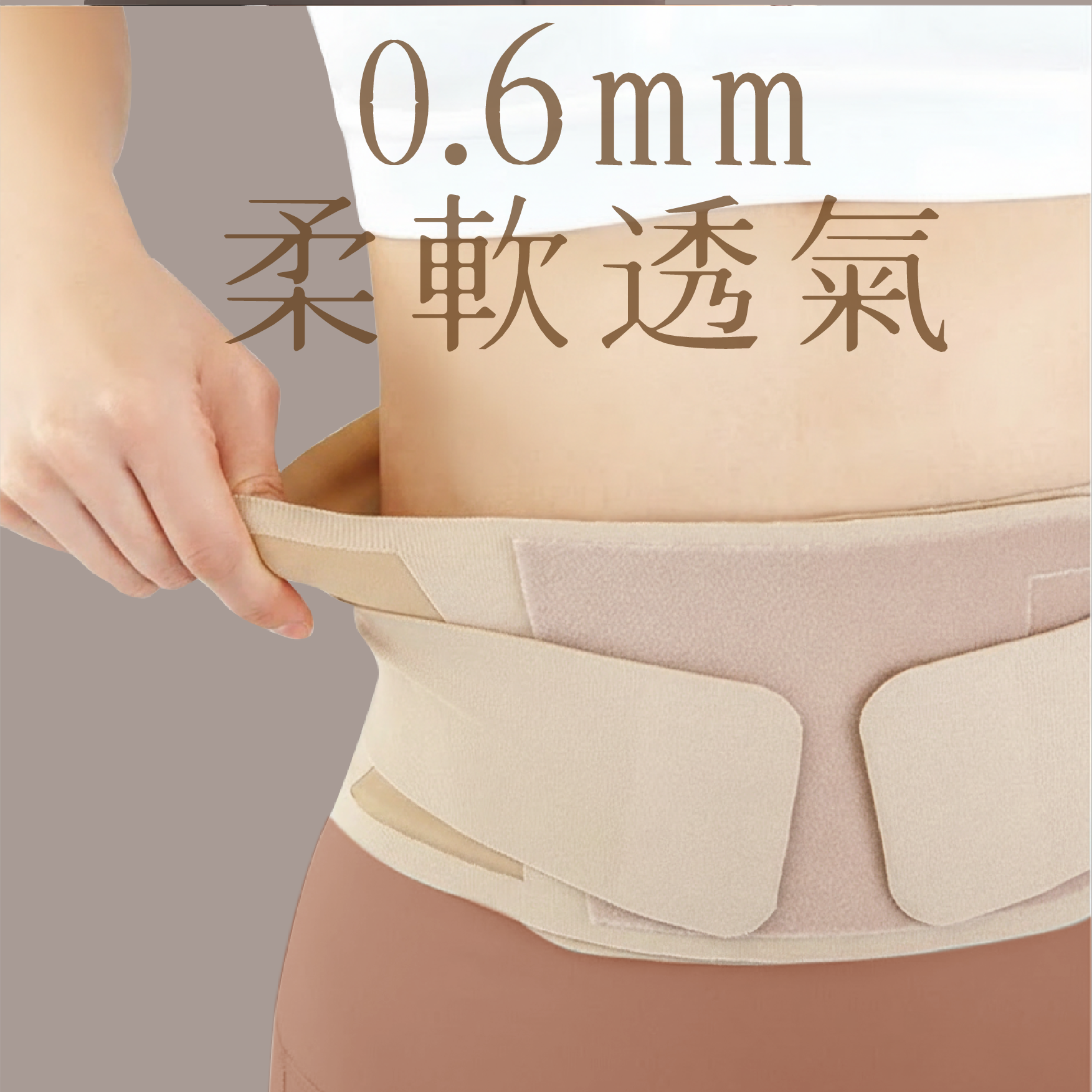 【男女合用】超薄S-Protect極致收腹護腰封