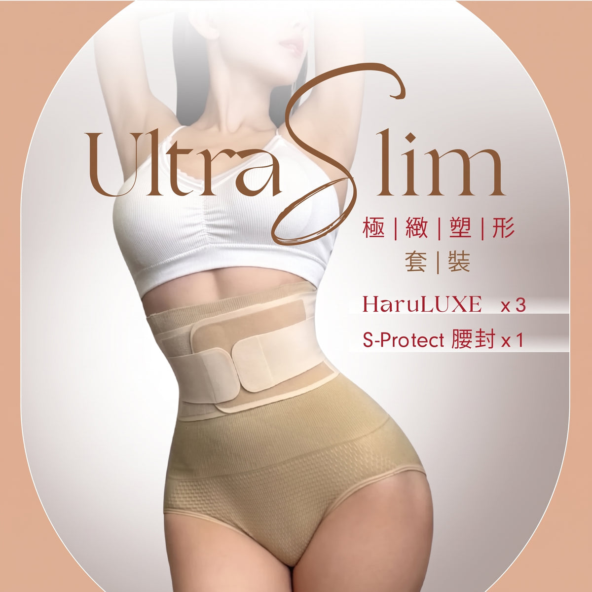 [Upgraded Slimming Version] Haru LUXE Tummy Control and Hip Lifting Shaping Pants 
