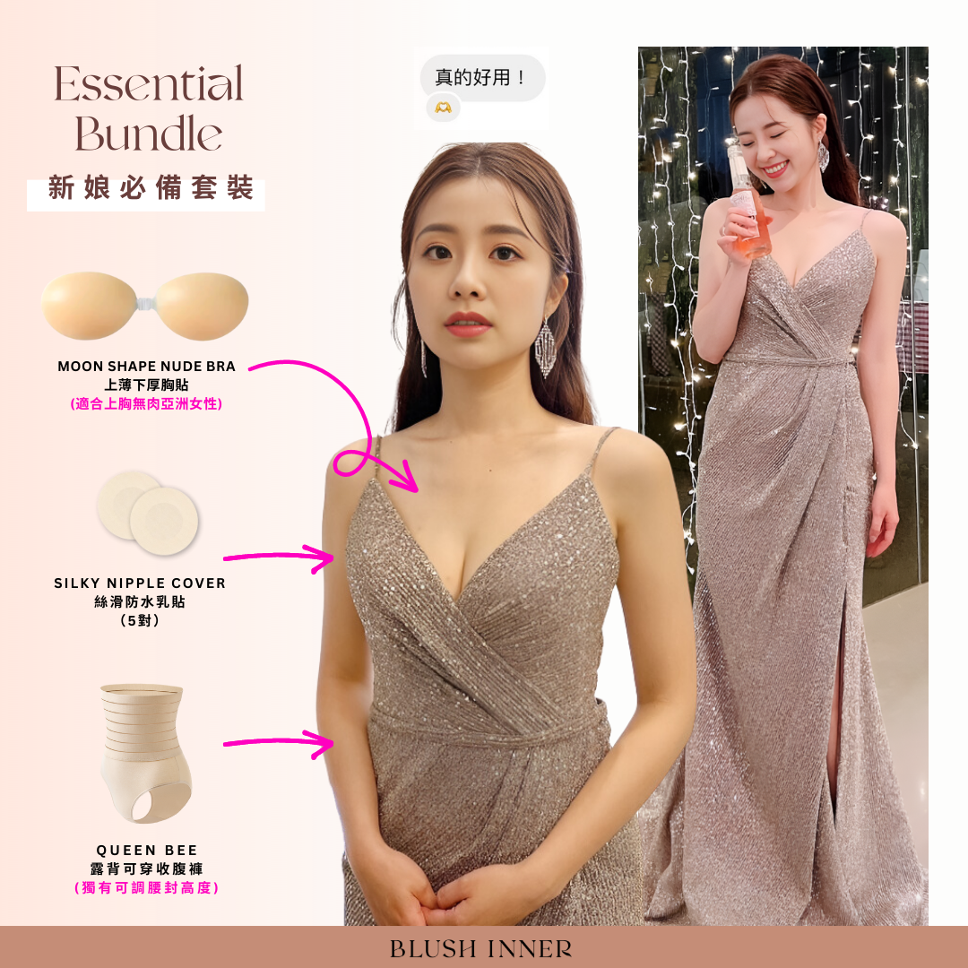 Essential Bundle 使用效果示範：新娘禮服胸型提升、胸溝明顯呈現