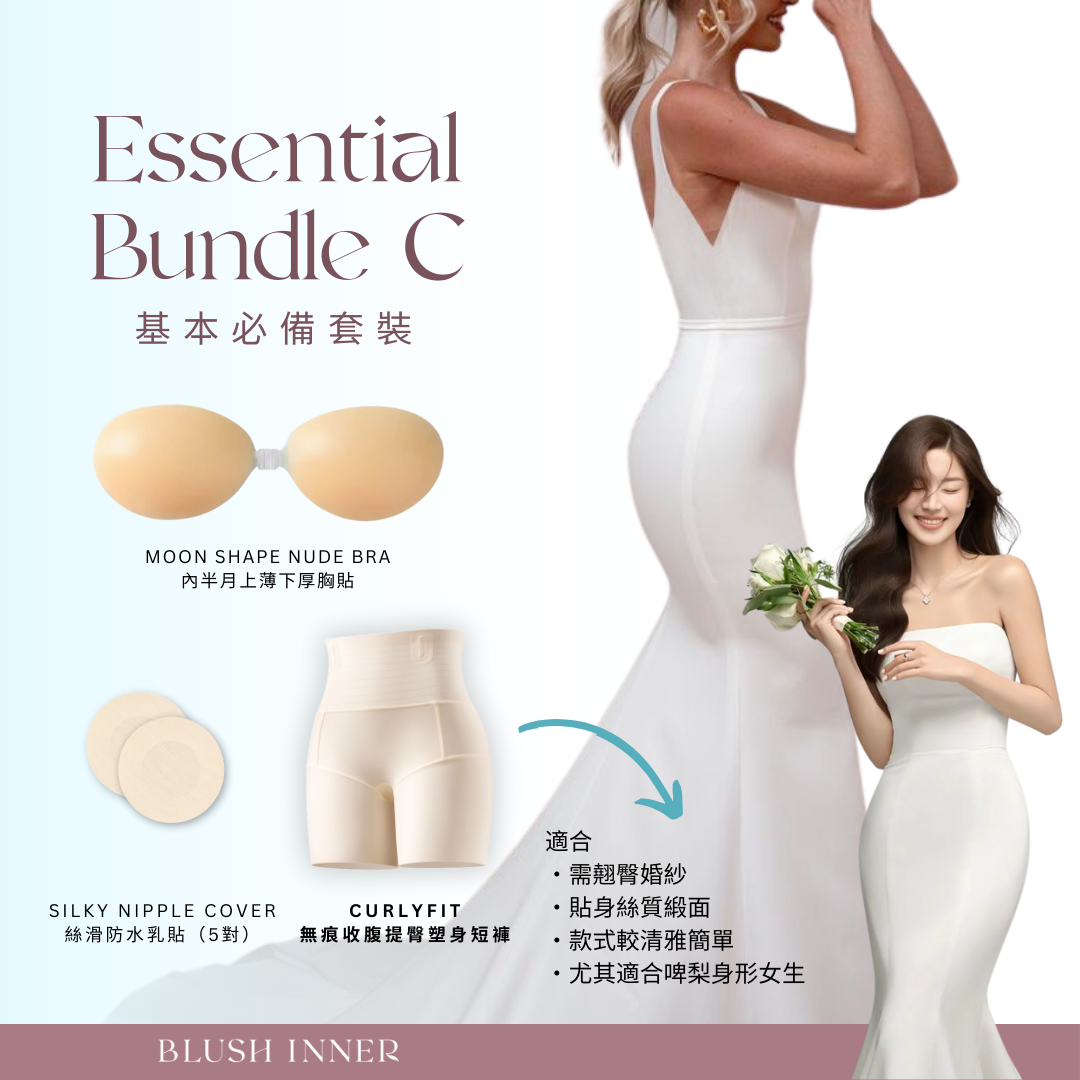 Essential Bundle 基本必備套裝【CurlyFit】封面圖：胸貼＋乳貼＋收腹短褲