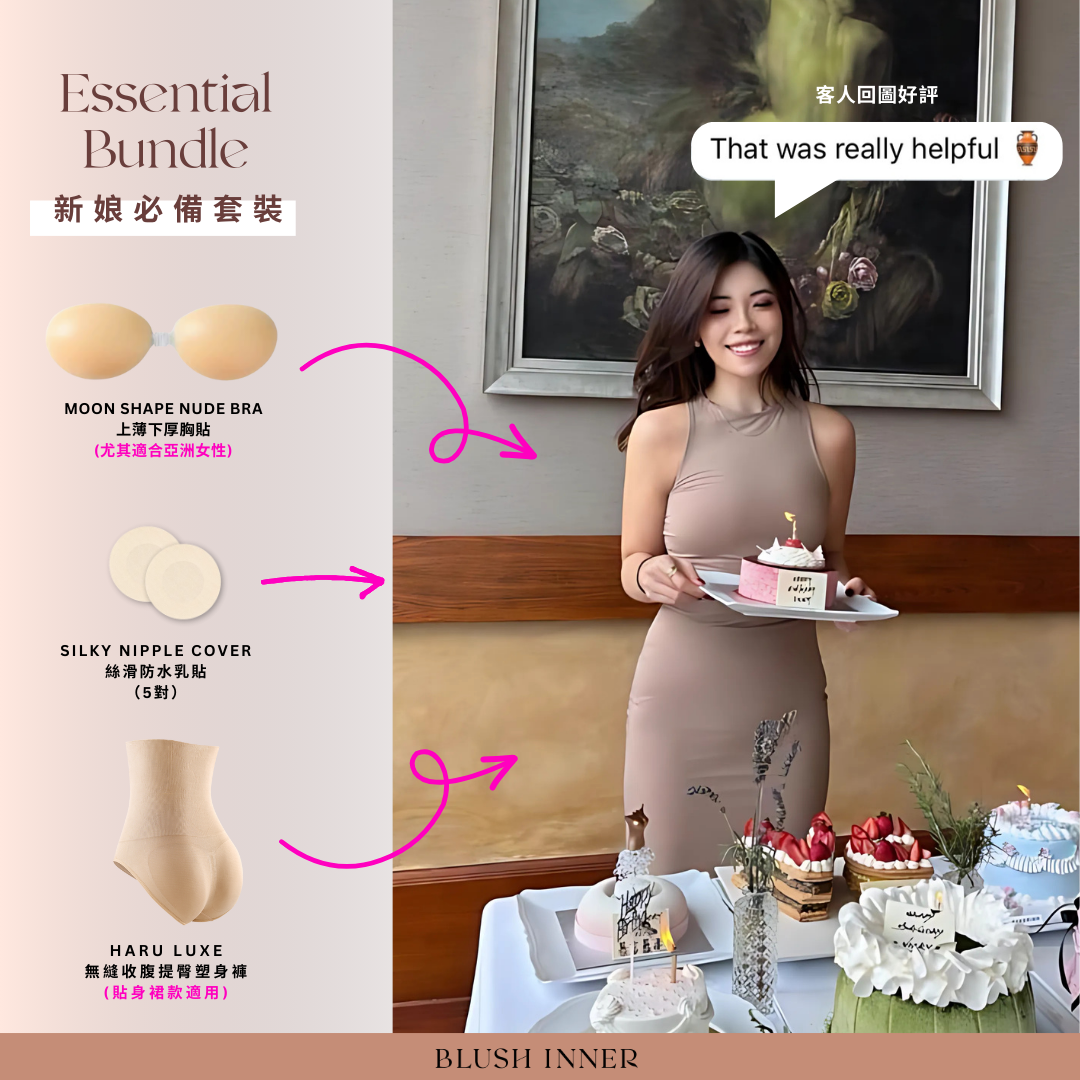 Haru 基本必備套裝合輯：Moon shape／Ultra Light Nude Bra、Silky Nipple Cover、HaruLUXE 收腹褲