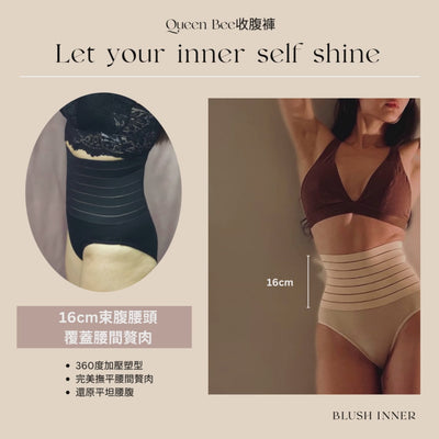 Blush inner Haru Luxe Queen Bee婚紗內穿產後瘦身束腹褲紥肚塑身衣收腹褲 