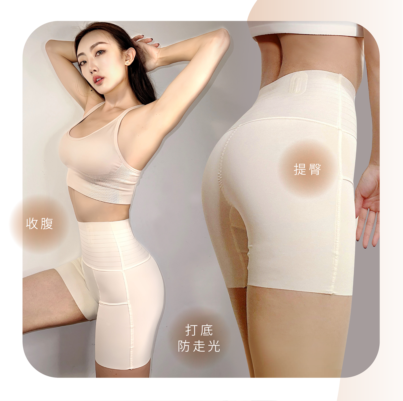 3in1 CurlyFit 無痕短褲功能集合：提臀包腿、收腹塑形、運動可穿