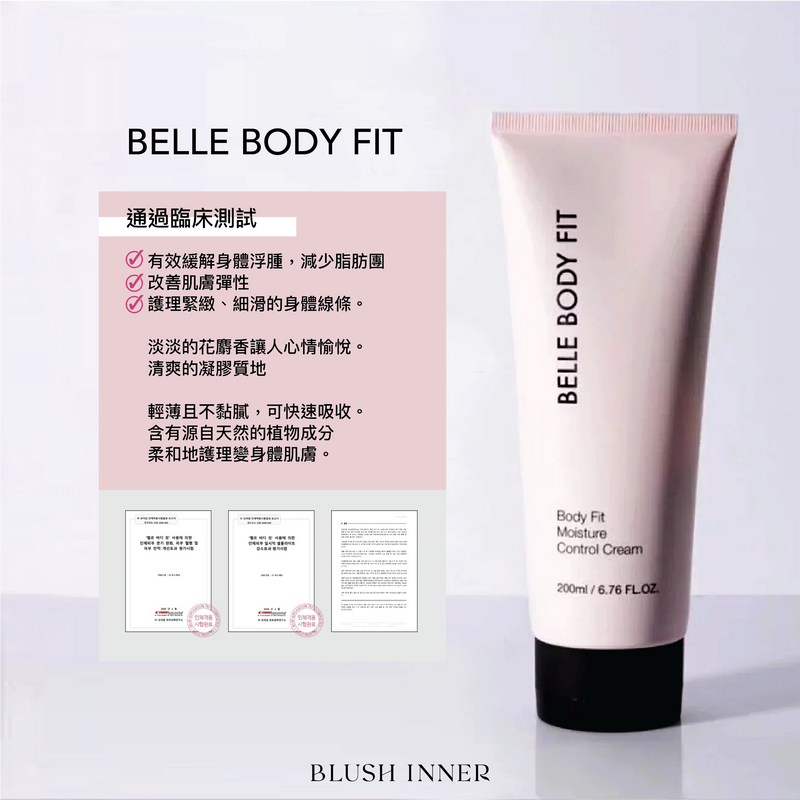 韓國製 消脂去水腫 BELLE BODY FIT LOTION