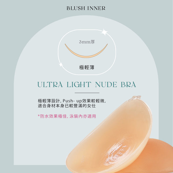 超薄婚紗游水必備乳貼胸貼防水Ultra light nude bra ultra lite nubra