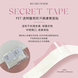 夏日必備SECRET TAPE 防走光親膚雙面貼