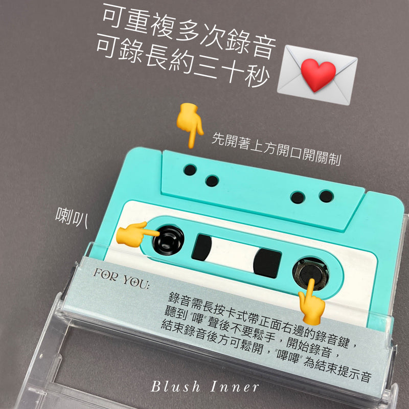 可直接錄音【生日卡/香港人獅子山移民禮物/聖誕交換禮物/情人節禮物】罕有留聲卡式帶心意卡 DIY禮物