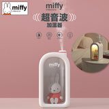 日本Miffy煙囪小屋超聲波加濕器｜小夜燈 (白色)