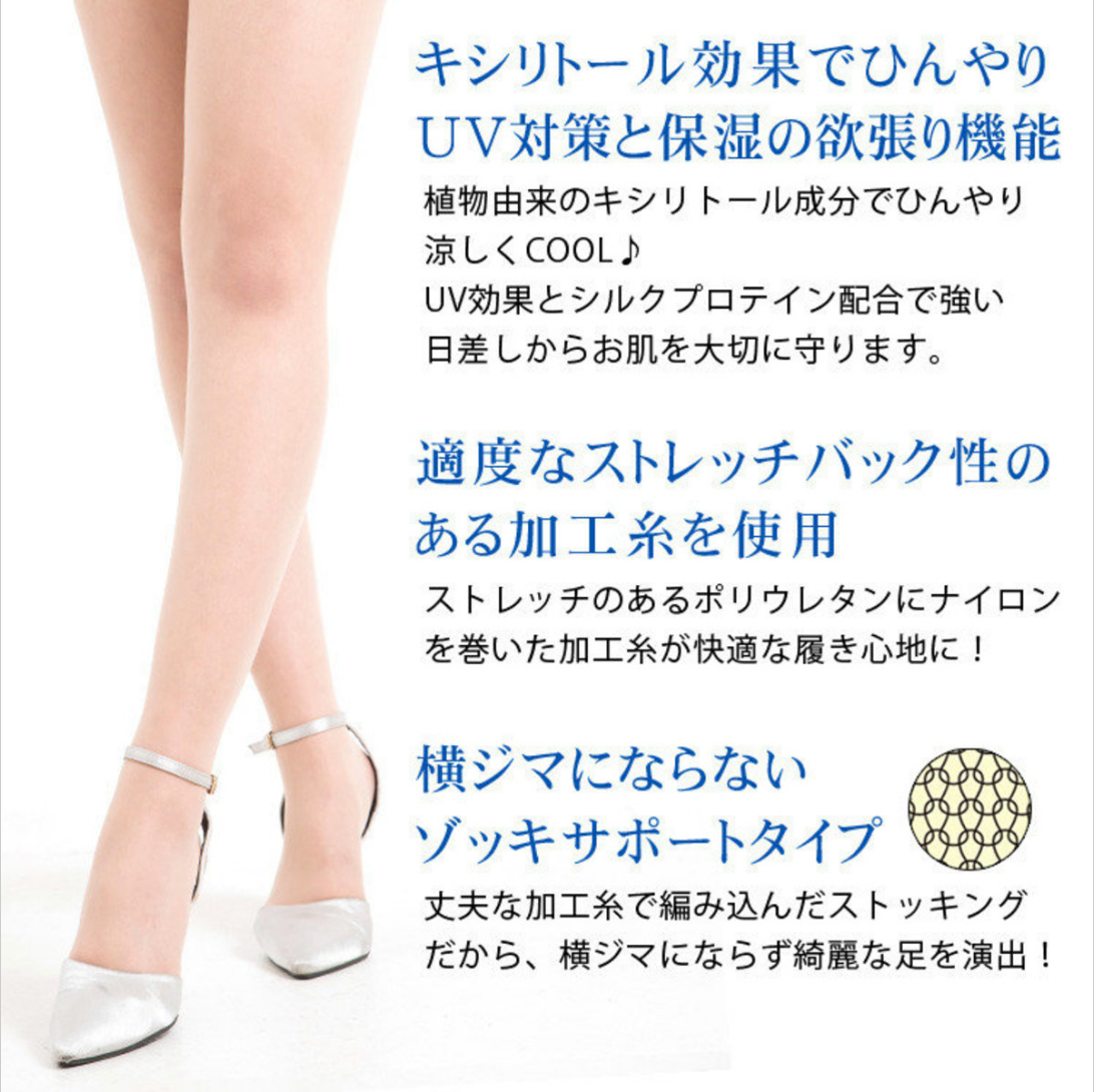 Frifla日本製🇯🇵夏日冰冷感美腿絲襪褲 (M~L)