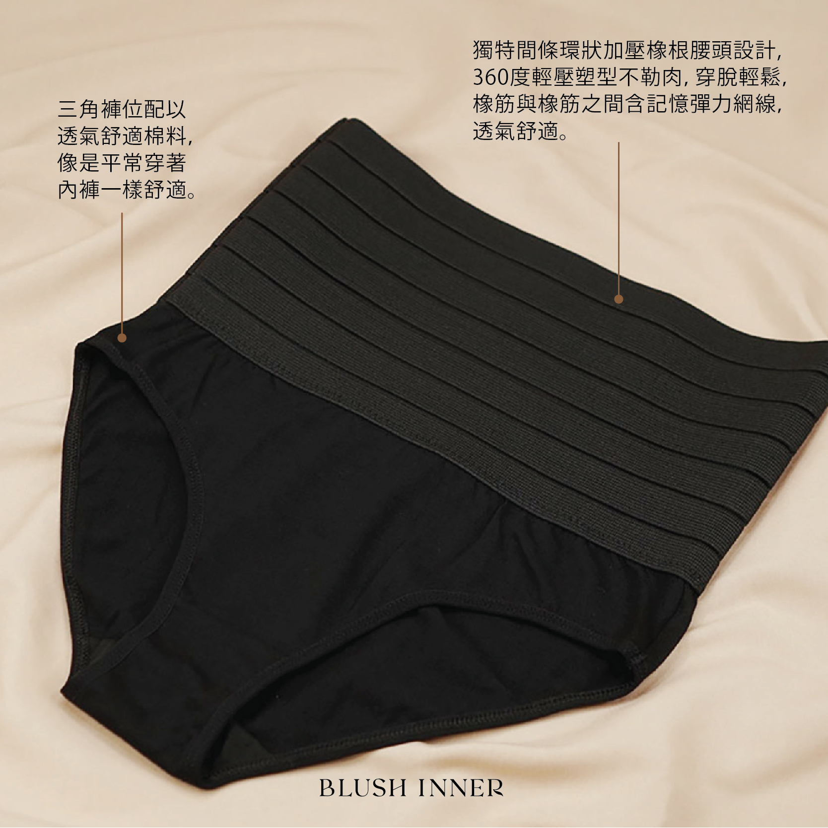 Queen Bee 產品細節：塑形剪裁與加壓區，集中收腹